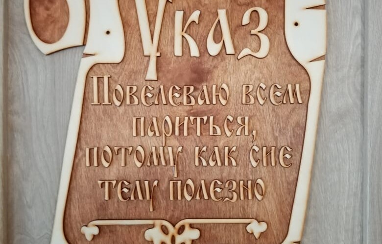 Дом баня село Молоково Моск.обл.